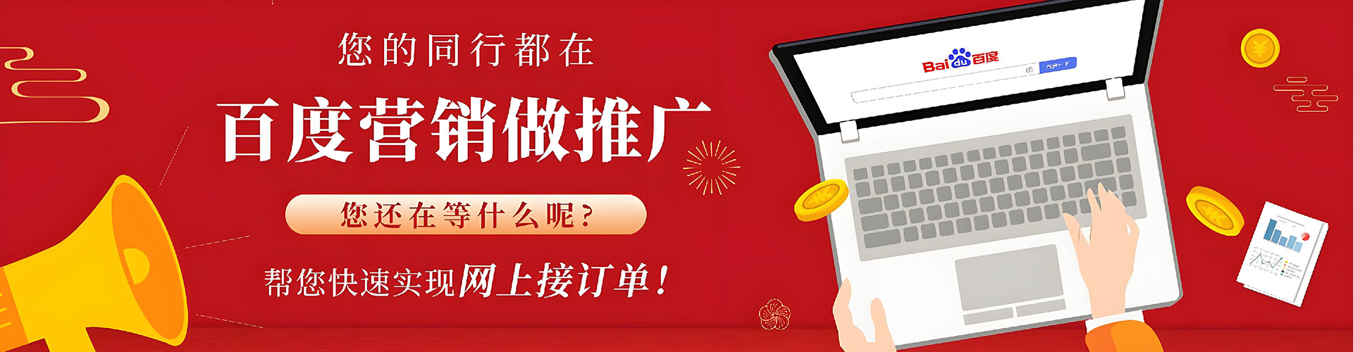 楚雄百度推广平台